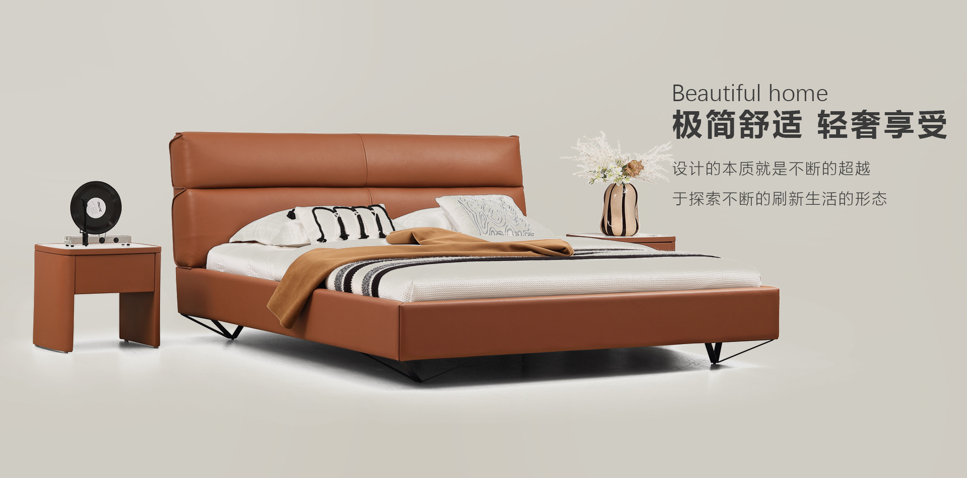 缔造极简生活之美